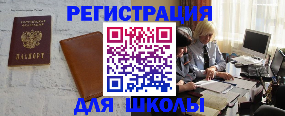 временная регистрация собственник в Рубцовске