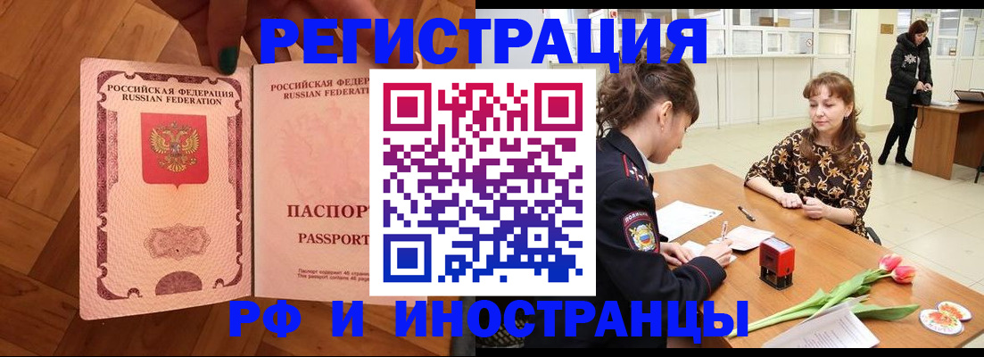 временная регистрация госуслуги в Рубцовске