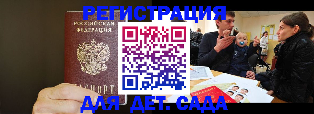 временная регистрация в Рубцовске