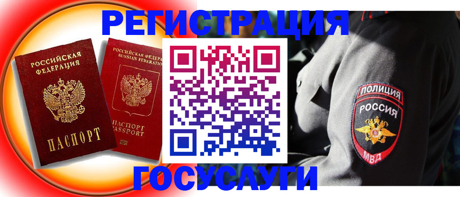 временная регистрация купить в Рубцовске