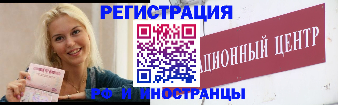 временная регистрация поиск в Рубцовске