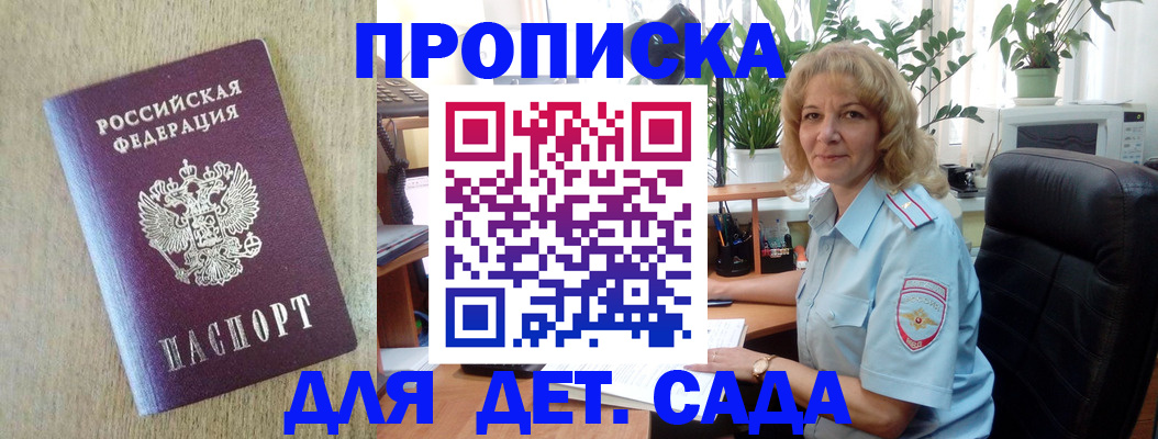 временная регистрация купить в Рубцовске