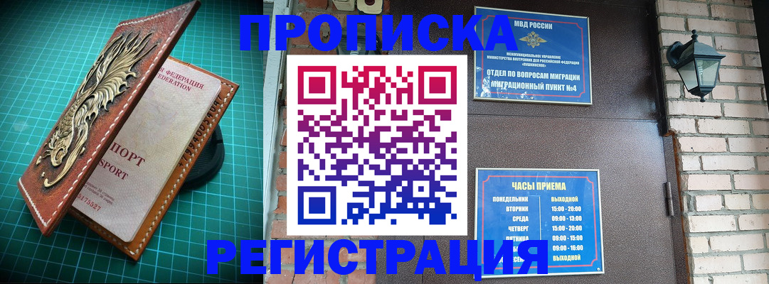 временная регистрация собственник в Рубцовске